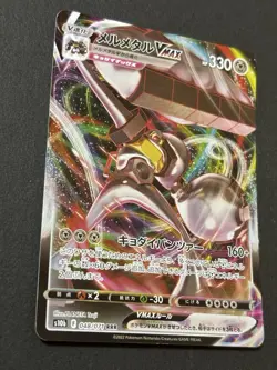 Melmetal VMAX - Pokemon GO s10b 048/071 RRR Triple Rare Card NM - Image 8