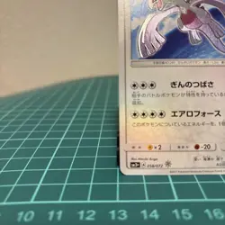 Shining Lugia Pokemon Card 058/072 Holo Rare Japanese Nintendo F/S From Japan - Image 4