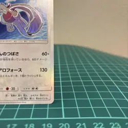 Shining Lugia Pokemon Card 058/072 Holo Rare Japanese Nintendo F/S From Japan - Image 5
