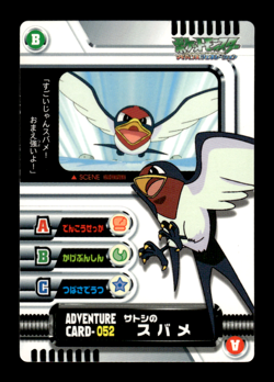 Taillow Adventure Card 052 Japanese Pokemon Card ~ MP - Image 1
