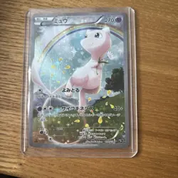 LP) Mew 017/036 1st CP5 2016 Pokemon Card Japanese z521-254 - Image 1