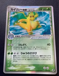 Dragonite ex Delta Holo 004/068 Dragon Frontiers 1ED Japanese Pokemon Card 2006 - Image 1