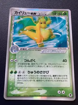 Dragonite ex Delta Holo 004/068 Dragon Frontiers 1ED Japanese Pokemon Card 2006 - Image 3