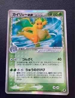Dragonite ex Delta Holo 004/068 Dragon Frontiers 1ED Japanese Pokemon Card 2006 - Image 4