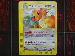 With tracking GO-VG Pokemon Card Dragonite 126/128 e Series Holo Japanese - Image 1