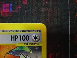 With tracking GO-VG Pokemon Card Dragonite 126/128 e Series Holo Japanese - Image 4