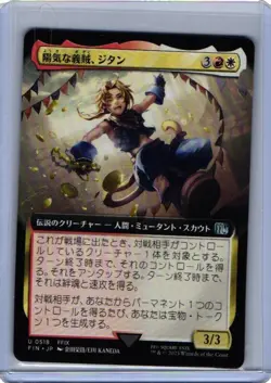 Zidane Tantalus Thief U Extended Art 518 FINAL FANTASY MTG Japanese - Image 1