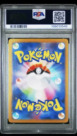 2025 POKEMON JAPANESE SV9-BATTLE PARTNERS ART RARE #103 WAILORD PSA 10 - Image 2
