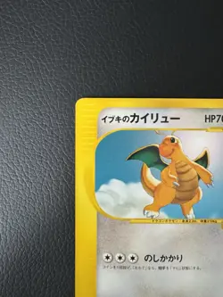 049/141 Clair’s Dragonite 1st Edition Japanese VS 2001 | Pokemon TCG | LP+/NM - Image 3