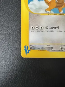 049/141 Clair’s Dragonite 1st Edition Japanese VS 2001 | Pokemon TCG | LP+/NM - Image 5