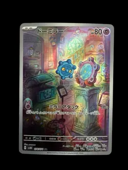 Pokemon TCG Bronzor 074/071 Sv5k: Wild Force Holo Art Rare Near Mint (Japanese) - Image 1