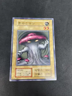 yugioh Mushroom Man booster7 normal japnese - Image 1