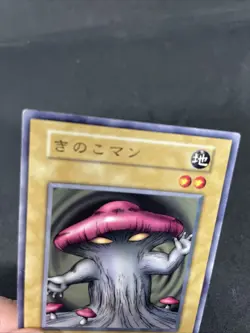 yugioh Mushroom Man booster7 normal japnese - Image 3
