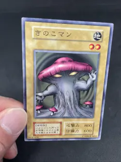 yugioh Mushroom Man booster7 normal japnese - Image 5