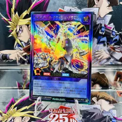 Yugioh Rush Duel Chimeratech Crush Dragon RD/5TH1-JP031 Ultra Rare Near Mint - Image 1