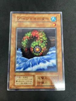 yugioh Zone Eater booster4 normal japnese - Image 1