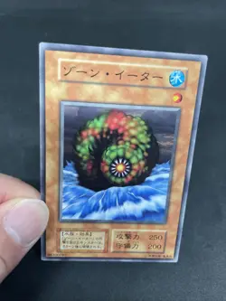 yugioh Zone Eater booster4 normal japnese - Image 5