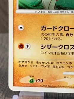 Anorith LV.29 DPBP＃400 DP5 Pokemon Card Japanese (2008) - Image 4