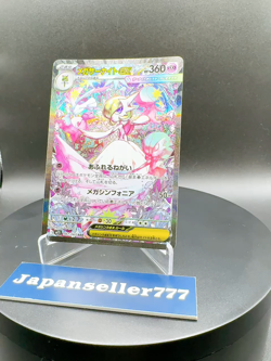 PSL Mega Gardevoir ex SAR 087/063 m1S Mega Symphonia Pokemon Card Japanese NM - Image 2
