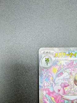 PSL Mega Gardevoir ex SAR 087/063 m1S Mega Symphonia Pokemon Card Japanese NM - Image 4