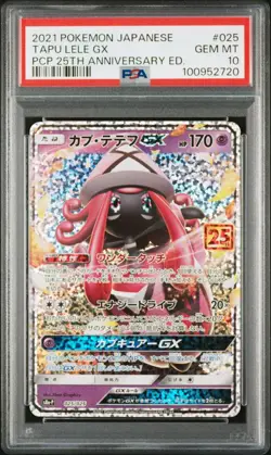 PSA10 Tapu Lele GX 25TH Pokemon Card Japanese - Image 1