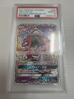 PSA10 Tapu Lele GX 25TH Pokemon Card Japanese - Image 3