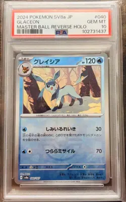 PSA10 Glaceon Master Ball Mirror Pokemon Card Japanese - Image 1