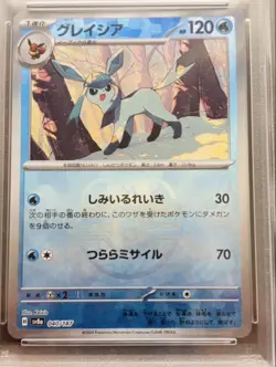 PSA10 Glaceon Master Ball Mirror Pokemon Card Japanese - Image 2