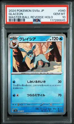 PSA10 Glaceon Master Ball Mirror Pokemon Card Japanese - Image 1