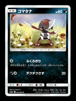 Pawniard 044/064 sm11a Japanese Pokemon Card ~ MP - Image 1
