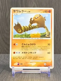 Hitmonlee LV.24 DPBP＃116 DP5 Pokemon Card Japanese (2008) - Image 1