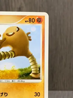 Hitmonlee LV.24 DPBP＃116 DP5 Pokemon Card Japanese (2008) - Image 2