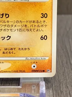 Hitmonlee LV.24 DPBP＃116 DP5 Pokemon Card Japanese (2008) - Image 5