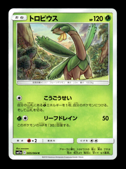 Tropius 005/064 sm11a Japanese Pokemon Card ~ MP - Image 1
