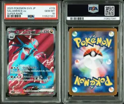 PSA10 Salamence ex SR Pokemon Card Japanese - Image 3