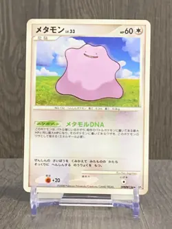 Ditto LV.33 DPBP＃156 DP5 Pokemon Card Japanese (2008) - Image 1