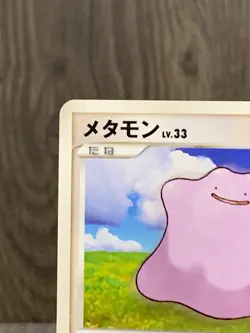 Ditto LV.33 DPBP＃156 DP5 Pokemon Card Japanese (2008) - Image 3