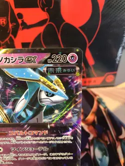 Iron Crown ex RR 078/187 Terastal Festival sv8a Pokemon Card Game Japanese NM - Image 5