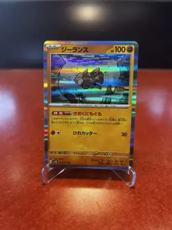 Relicanth sv5K 034/071 R Holo Rare Japanese Pokemon card game Wild Force NM - Image 1