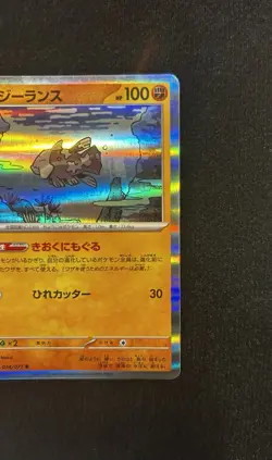 Relicanth sv5K 034/071 R Holo Rare Japanese Pokemon card game Wild Force NM - Image 4