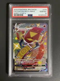 PSA10 Centiskorch VMAX SSR Pokemon Card Japanese - Image 1