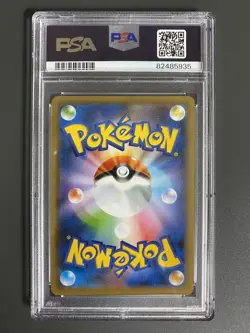 PSA10 Centiskorch VMAX SSR Pokemon Card Japanese - Image 2