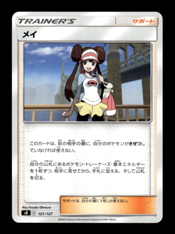Rosa 121/127 sD Japanese Pokemon Card ~ MP - Image 1