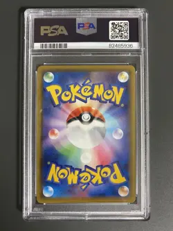 PSA10 Rillaboom VMAX SSR Pokemon Card Japanese - Image 2