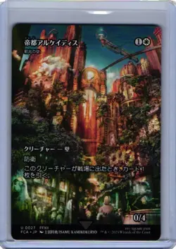 MTG Final Fantasy The Imperial City Of Archades 0027 Non-Foil Japanese - Image 1