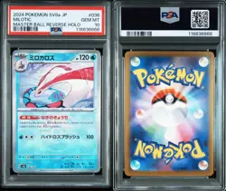 PSA10 Feebas Milotic Master Ball Mirror Pokemon Card Japanese - Image 3
