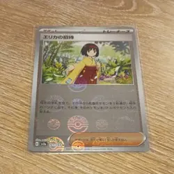 Erika's invitation Erica 161/165 Pokemon card 151 TCG Master Ball Mirror Holo NM - Image 1