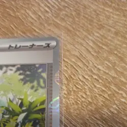 Erika's invitation Erica 161/165 Pokemon card 151 TCG Master Ball Mirror Holo NM - Image 2