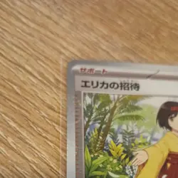 Erika's invitation Erica 161/165 Pokemon card 151 TCG Master Ball Mirror Holo NM - Image 3