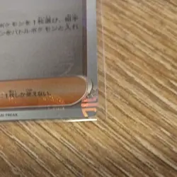 Erika's invitation Erica 161/165 Pokemon card 151 TCG Master Ball Mirror Holo NM - Image 4